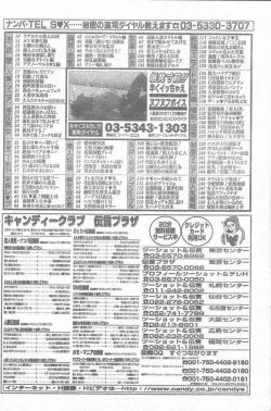 Page 26 of COMIC Rats 1997-06