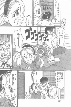 Page 32 of COMIC Rats 1997-06