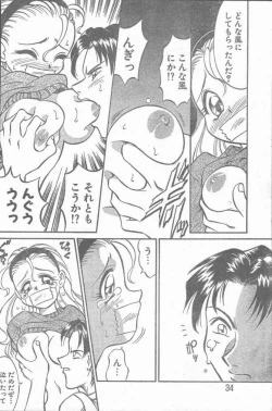 Page 34 of COMIC Rats 1997-06