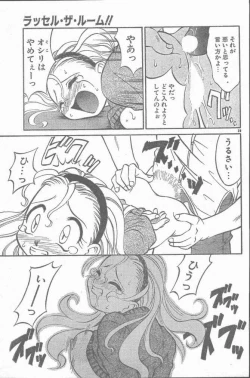 Page 39 of COMIC Rats 1997-06