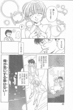 Page 46 of COMIC Rats 1997-06