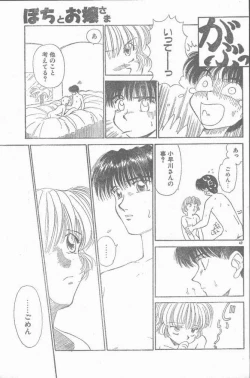 Page 47 of COMIC Rats 1997-06