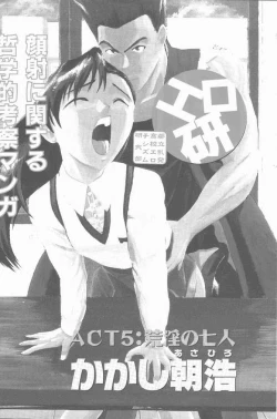 Page 4 of COMIC Rats 1997-06