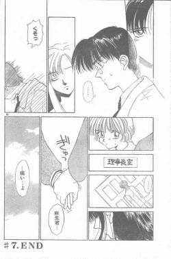 Page 58 of COMIC Rats 1997-06