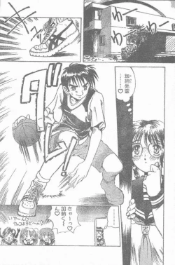 Page 60 of COMIC Rats 1997-06