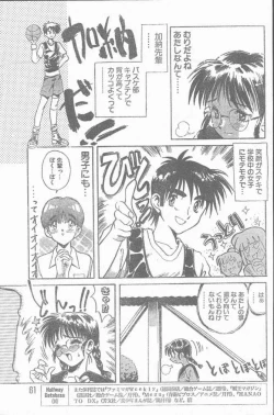 Page 61 of COMIC Rats 1997-06