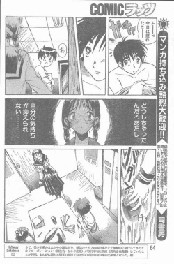 Page 64 of COMIC Rats 1997-06