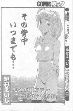 Page 76 of COMIC Rats 1997-06