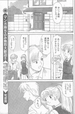 Page 77 of COMIC Rats 1997-06