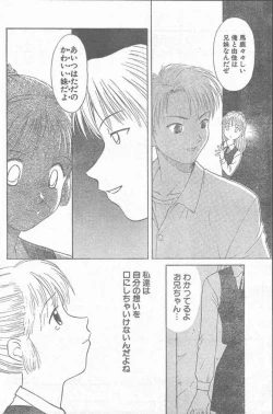 Page 84 of COMIC Rats 1997-06