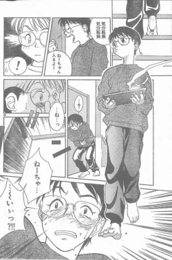 Page 96 of COMIC Rats 1997-06