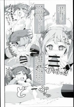 Page 12 of Futamusukan no Tokubetsu Enshuu