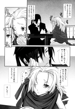 Page 124 of Milk Boys - Ero Shota 2