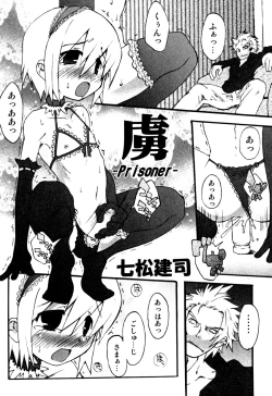 Page 159 of Milk Boys - Ero Shota 2