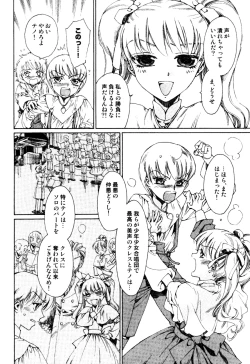 Page 86 of Milk Boys - Ero Shota 2