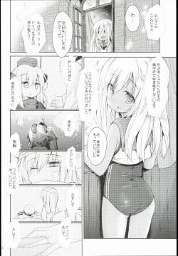 Page 6 of Kasshoku Musume wa Sekkyokuteki