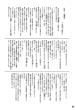 Page 18 of Sugoi Paiatsu Zurimakuri Kyousha