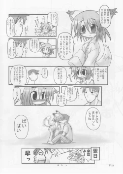 Page 11 of HITOYASUMIX 7 suji1000 archives