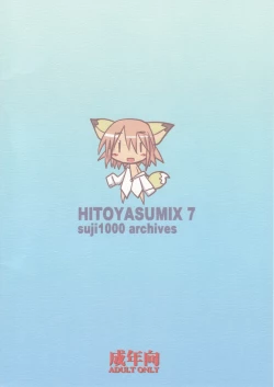 Page 18 of HITOYASUMIX 7 suji1000 archives