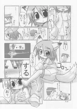 Page 5 of HITOYASUMIX 7 suji1000 archives