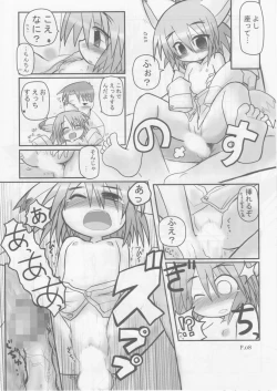 Page 7 of HITOYASUMIX 7 suji1000 archives