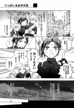 Page 5 of Super Girl ni Osowareru!