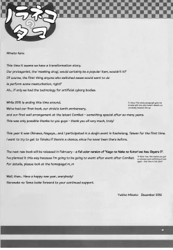 Page 24 of Tsuitenai Shoujo