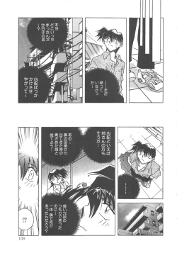 Page 111 of Yuukai Kankin