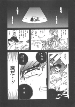 Page 113 of Yuukai Kankin