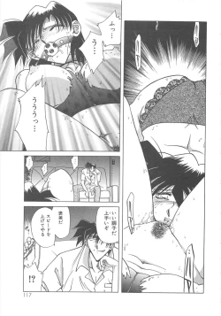 Page 119 of Yuukai Kankin