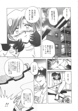 Page 11 of Yuukai Kankin