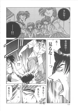 Page 122 of Yuukai Kankin