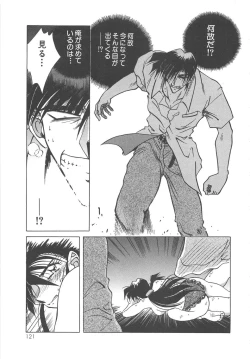Page 123 of Yuukai Kankin
