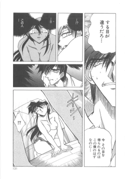 Page 133 of Yuukai Kankin