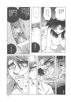 Page 139 of Yuukai Kankin