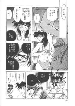 Page 142 of Yuukai Kankin