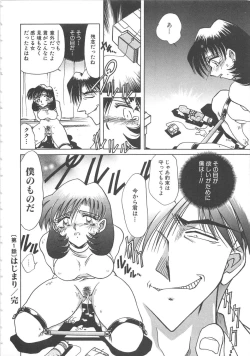 Page 16 of Yuukai Kankin