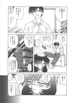 Page 19 of Yuukai Kankin