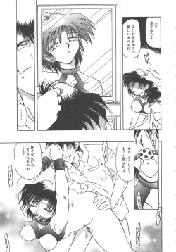 Page 43 of Yuukai Kankin