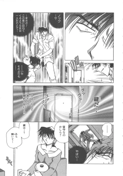 Page 63 of Yuukai Kankin