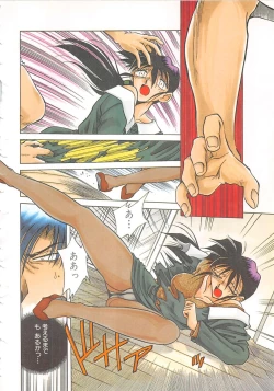 Page 66 of Yuukai Kankin