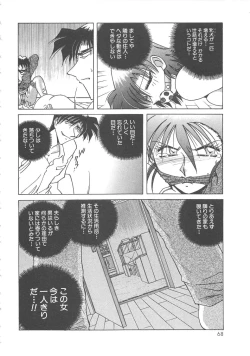 Page 70 of Yuukai Kankin