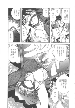 Page 85 of Yuukai Kankin