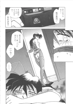 Page 86 of Yuukai Kankin
