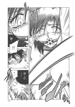 Page 97 of Yuukai Kankin