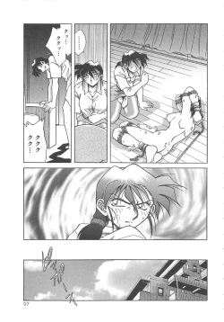 Page 99 of Yuukai Kankin