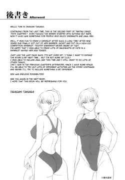 Page 32 of Mesu Kagura| Mating Dance