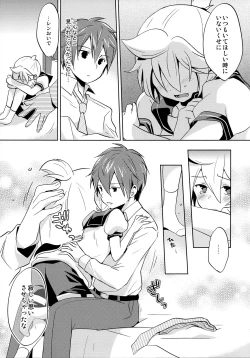 Page 15 of Sairokushi Master