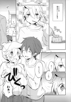 Page 45 of Sairokushi Master