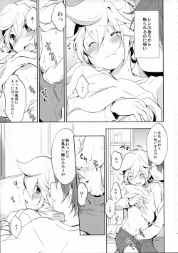 Page 47 of Sairokushi Master